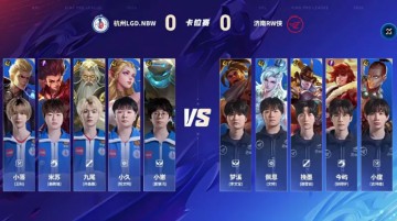 LGD 1-0 RW：米苏哪吒一往无前，LGD鏖战到底先拔头筹